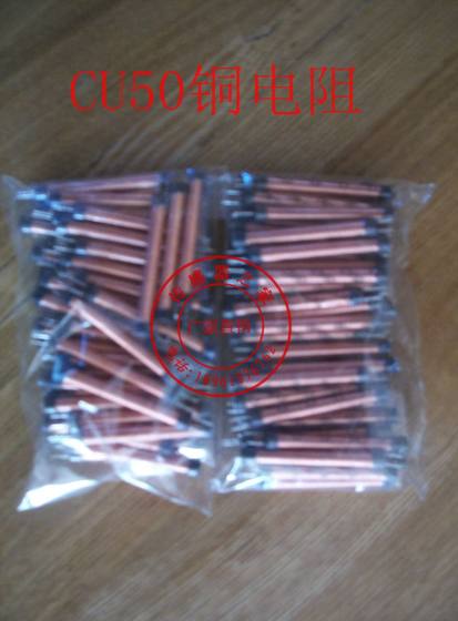 Factory direct sales temperature sensor CU50 resistance temperature probe copper resistance-50-150 thermocouple accessories
