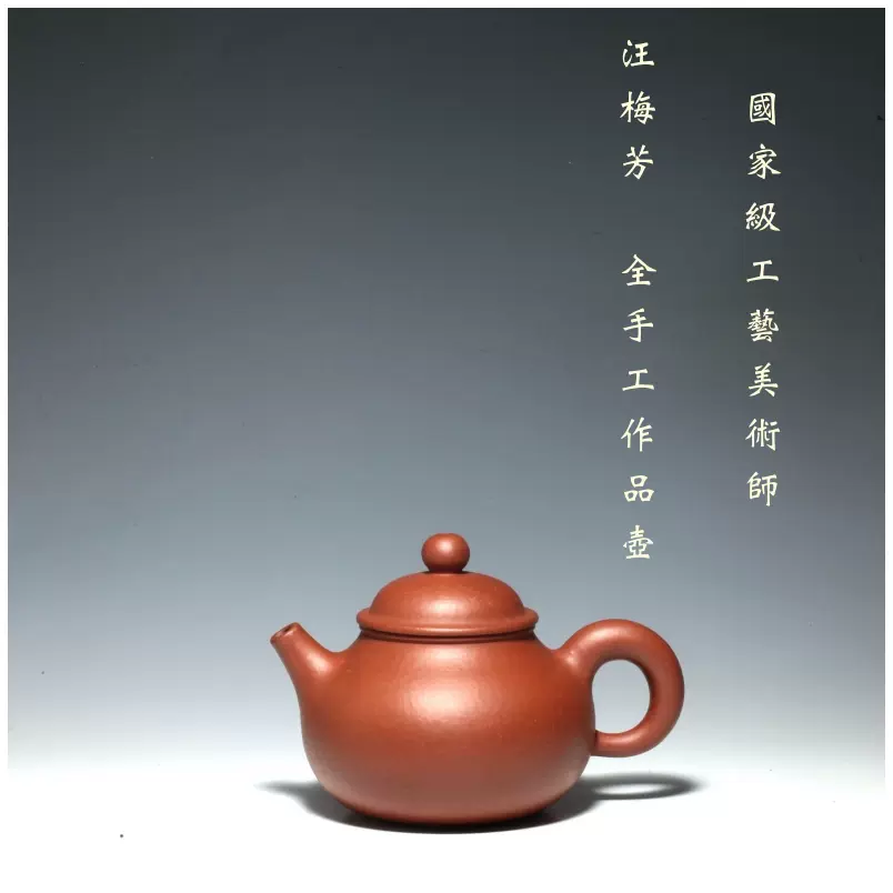 ＊中国古美術/朱泥紫砂梅花紋茶壺（底款：不明） 中国古美術/朱泥紫砂梅花紋茶壺（底款：不明） 中国古美術/朱