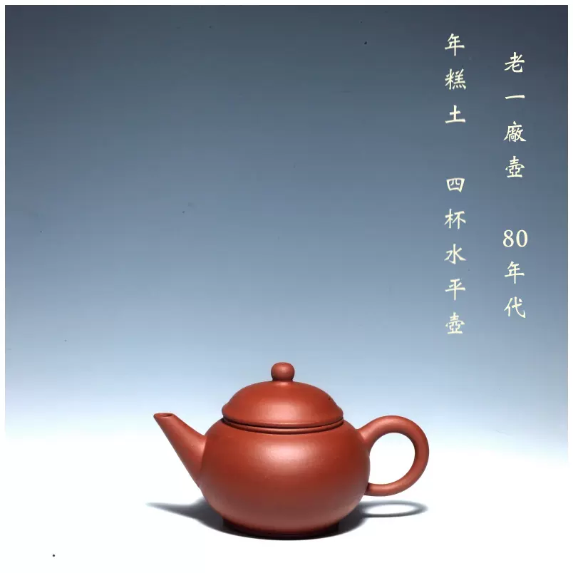 民国老紫砂壶正品大宜兴惠孟臣制六杯水平壶纯全手工原矿老朱泥