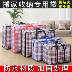 Moving Packing Bags, Storage Bags, Canvas Tote Bags, Durable Snakeskin Bags, Large Capacity Luggage Bags, Burlap Woven Bags