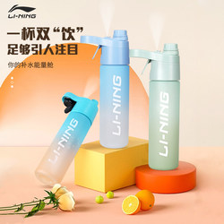 Li Ning Sports Water Cup Marathon Cross-Country Running Mountaineering Hiking Cycling Portable Water Bottle Large Capacity Spray Water Cup