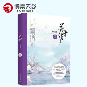 伊吹五月　画集「千歳寄夢」 23b6202a089426ea2138132010defb