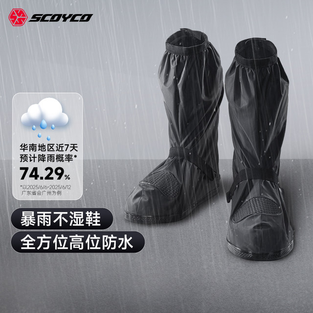 Saiyu Motorcycle Riding Motorcycle Rider Waterproof Cover Rainproof Foot Cover Outer Wear Shoes Rain Shoes Men's Four Seasons Men's Style
