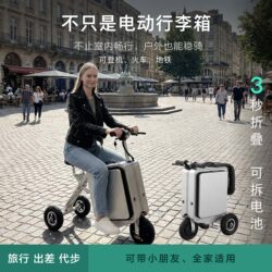 Carry-On Luggage Electric Scooter for Parents and Children, Portable Folding Mobility Scooter for Elderly, Smart Electric Travel Suitcase