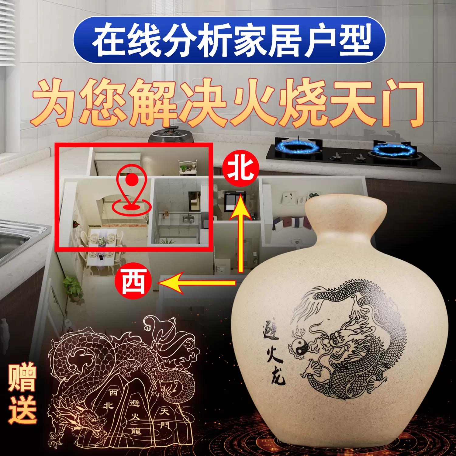 避火龙土陶罐瓶子厨房在西北角解火烧天门三避火龙陶瓷壶家居摆件-Taobao
