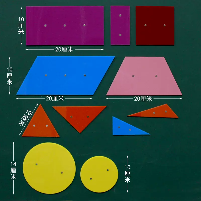 磁吸式大号平面几何图形片磁贴款小学数学一二