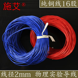 Pure Copper Wire, Physical Electrical Circuit Connecting Wire, Seamless, Teaching Experiment, DIY Technology Small Production, Thin Flexible Wire