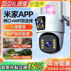 Mijia App Compatible Surveillance Camera for Home Use, 4g Waterproof Remote Outdoor Monitor, 360-Degree No Blind Spots, High-Definition