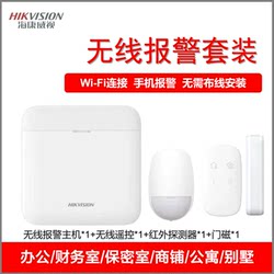 Haikang Wireless Alarm Host (Including 4g) Ra401Ps Home Residential Office House Anti-Inage