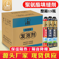 Old Copper Craftsman Polyurethane Foam Adhesive High-Density Waterproof Sealant for Doors and Windows, Whole Box Wholesale