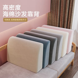 Sofa Back Cushion, Curved Sponge, Modern Living Room, Solid Wood Hard Backrest, Tatami Bedside Backrest, Comfortable