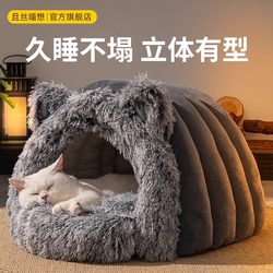 Fafa Is Warm in Winter! Cat House Is Warm in Winter, Enclosed and Safe, Cat Shelter, Cat and Dog House, Pet House