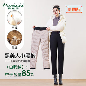 
2024 Winter New Pants Women's Cotton Bazaar Down Casual Pants Thickened Camel Down Warmth Loose Slimming Cigarette Pants