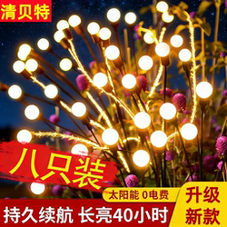 New Solar-Powered Firefly Garden Atmosphere Light, Garden Lawn Light, Balcony Landscape Outdoor Decoration, Waterproof Decoration