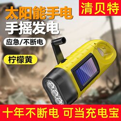 Flashlight Solar Charging Outdoor Hand-Cranked Strong Light Portable Ultra-Bright Household Mini Light Multi-Functional Small Hand Lamp