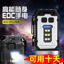 Flashlight with Strong Light, Rechargeable, Outdoor, Ultra-Bright, Long-Range, Portable Keychain Light, Led Multifunctional Work Light, Mini