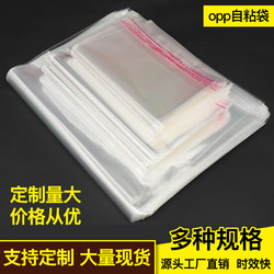 Transparent Packaging Bag Opp Bag Self-Adhesive Opp Bag Thickened Self-Sealing Bag Clothing Plastic Bag with Printed Logo