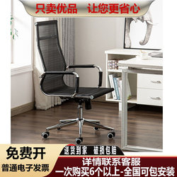 Ergonomic Arched Office Comfortable Long-Sitting Mesh Leather Game Room Mahjong Stool White Computer Conference Chair