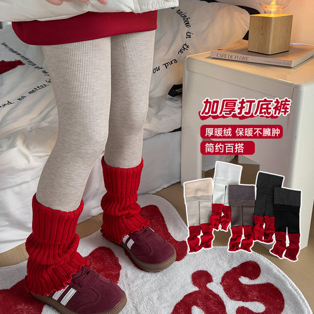 
Children's leggings autumn and winter new style plus velvet thickened versatile outer wear red socks set splicing girls warm nine-point pants long