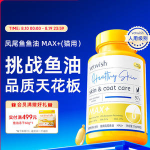 
vetwish pet fish oil for cats lecithin for hair beauty and skin care for cats V97 fish oil capsules for cats