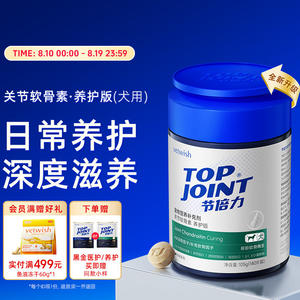 
vetwish Vetech Shark Chondroitin Dog Joint Protection Pet Calcium Tablets Special Care for Racing Dogs