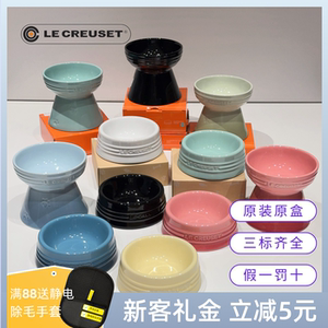 Carat pet spot Le Creuset cool color ceramic pet bowl Cat and dog universal high-foot bowl front meal bowl
