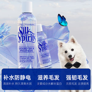 
Kristenson Kristenson Silk Fairy Protein Essential Oil for Pet Cats and Dogs No-wash Protective, Brightening, Anti-static