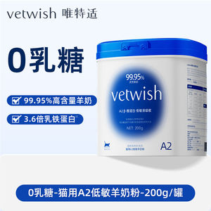 
vetwish Goat Milk Powder Cat Pet Milk Powder 0 Lactose Instant Dissolvable at Room Temperature Universal for Adults, Young Cats, Dogs and Cats