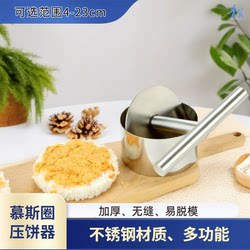 Stainless Steel Cake Press Mousse Ring Cake Ring Burger Press Tool Steak Steamed Cake Press Baking DIY Mold