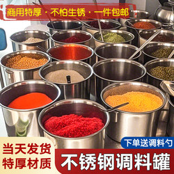 Stainless Steel Seasoning Box Kitchen Thickened Stall Barbecue Seasoning Jar Commercial Lidded Condiment Container Lard Basin Stew Pot