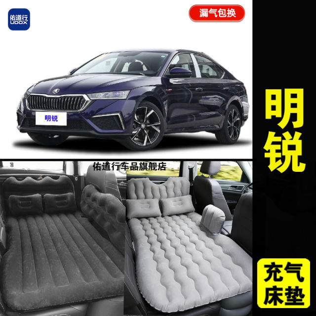 Skoda Mingrui special car inflatable mattress car inner back row sleeping cushion travel bed sleep folding air cushion bed
