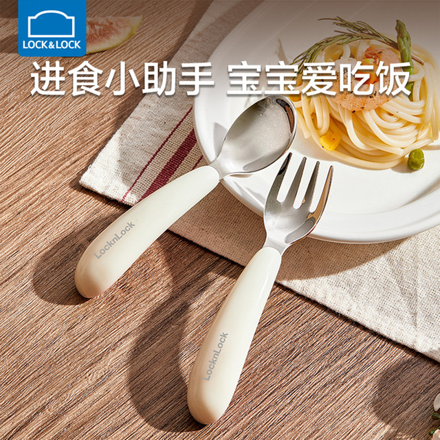 LOCK&LOCK complementary feeding spoon baby spoon baby learning to eat training spoon stainless steel fork spoon children's tableware set