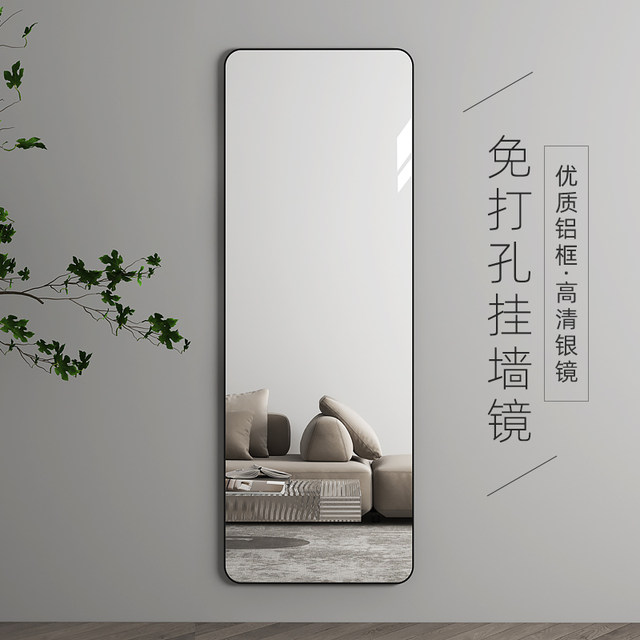 Light luxury mirror wall-mounted self-adhesive dressing mirror home bedroom wall-mounted full-length mirror without punching wall-mounted floor-standing fitting mirror