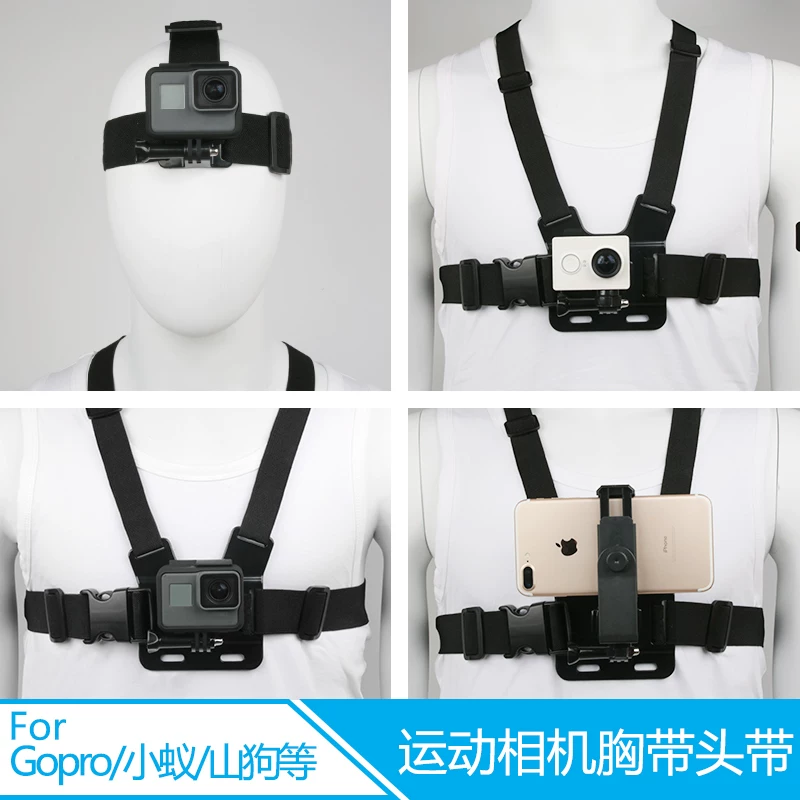 goprohero11/10/9/8/7胸带山狗小蚁4k运动相机胸带头带gopro配件