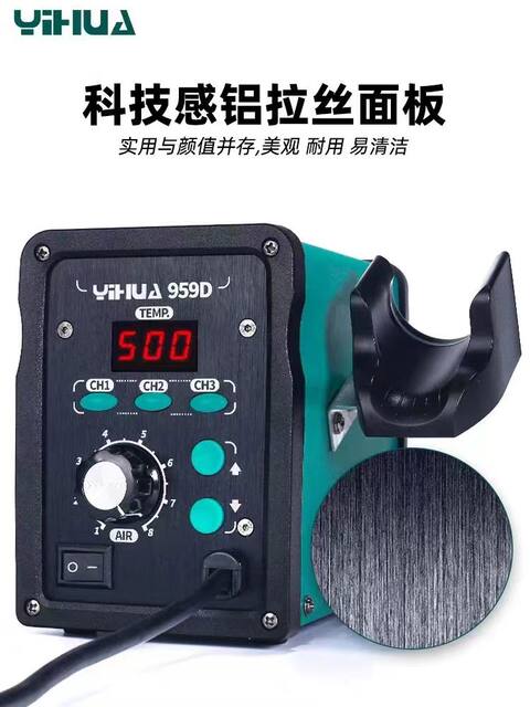 Yihua 858D anti -static number shows the air -welding table hot air gun phone repair tool
