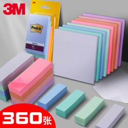 3m Sticky Notes for Office Use, Strong Adhesive, Specially Designed for Junior High School Students, Small Sticky Notes, Small Size, High Aesthetic Appeal for Girls, Sticky Notes for Taking Notes, Self-Adhesive Index Tabs, Office Sticky Note Labels, Large Size with Adhesive
