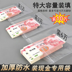 Special Money Bag, Transparent Money Envelope for Storing Money, Holding Ten Thousand Yuan in Cash, Storing Rmb, Money Storage, Large Deposit, 100 Thousand Money Bag, White Self-Sealing Bag, Large Capacity Money Bag, Red Envelope