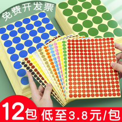 12 Packs of Colorful Small Round Stickers, Red Dot Adhesive Labels, Red Circle Dot Stickers, Number Coding Distinction Marking Stickers, Small Round Stickers, Red Identification Color Polka Dot Stickers