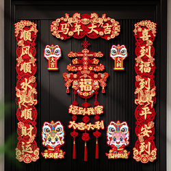 Year of the Horse 2026 New Year Magnetic Couplets Spring Festival Creative Home Decoration with the Character for Fortune for the Front Door New Year Decoration