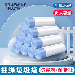 Drawstring Garbage Bags for Home Use, Thickened, with Handles, for Kitchen and Dormitory Use, Large Black Plastic Bags with Pull-Tab Closure