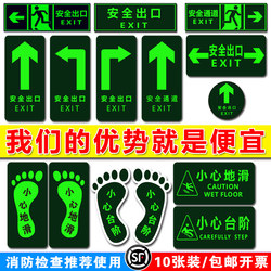 Safety Exit Signs, Luminous Fire Escape Wall Stickers, Self-Luminous Warning Signs for Slippery Floors, Floor Stickers