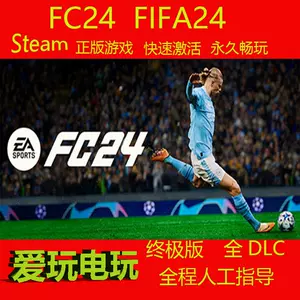 正版fc - Top 1000件正版fc - 2024年5月更新- Taobao