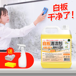 Whiteboard Cleaner Erases Teaching Markers, Gel Pens, and Spray to Clean Office Writing, Meeting Notes, and Marks