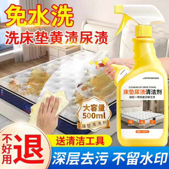 
Mattress Cleaner Water-free to Remove Urine Stains Aunt Blood Stains Carpet Fabric Sofa Mildew and Mold Remover Dry Cleaning Agent#