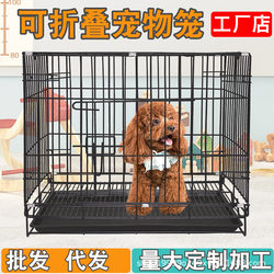 Dog Cage, Small Dog and Cat Cage, Small and Medium-Sized Pet Cage, Multi-Size Foldable Cage with Tray, Pet Supplies