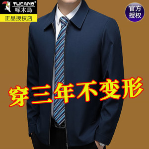 
Woodpecker Jacket Men's 2026 Spring and Autumn New Men's Business Casual Executive Jacket Lapel Middle-Aged Dad Men's Clothing