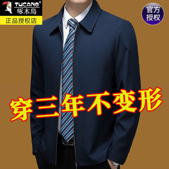 
Woodpecker Jacket Men's 2026 Spring and Autumn New Men's Business Casual Executive Jacket Lapel Middle-Aged Dad Men's Clothing