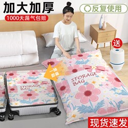 Vacuum Compression Bags, Thickened for Storing Clothes, Quilts, and down Jackets, Specifically for Home Use and Travel