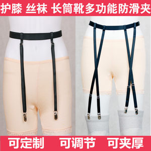 Men and women's thigh socks, long boots, stockings, anti -drum fixed knee pads, anti -slip pantyhose, anti -remove stockings clip