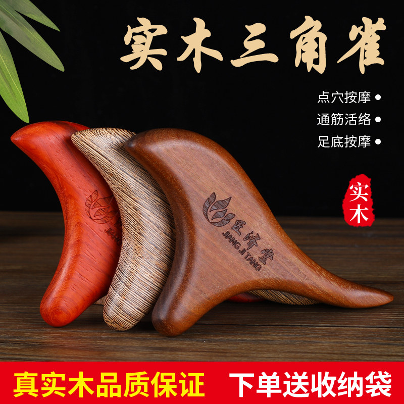단단한 나무 삼각형 마사지 발 마사지 스틱 발 긁기 보드 비 경적 경혈 펜 발 경혈 마사지 스틱-